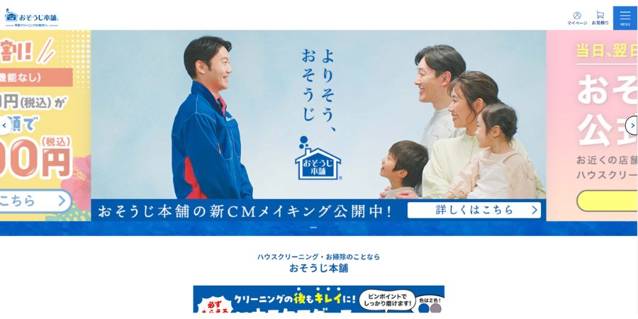 image3 1 1 - 【2025年】トイレ清掃が得意なおすすめ業者14選