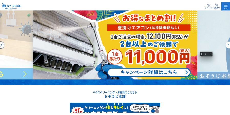 image3 1 - 【2025年】床清掃でおすすめの業者12選！選び方のポイントも解説