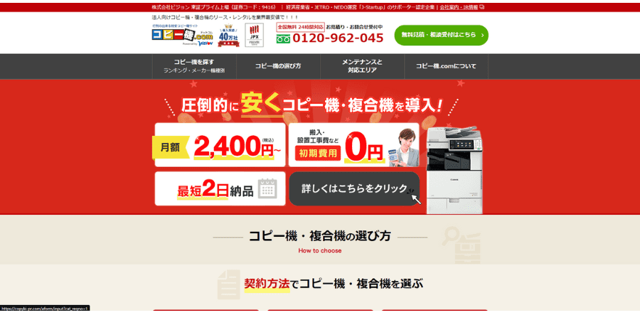 image3 1 - 複合機の安い機種を手に入れる方法は？おすすめの業者10社も紹介