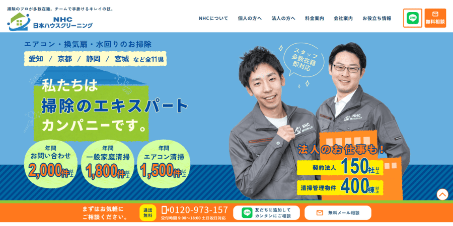 image3 2 - 格安でオフィス清掃を依頼できるおすすめの業者12選！費用相場も解説