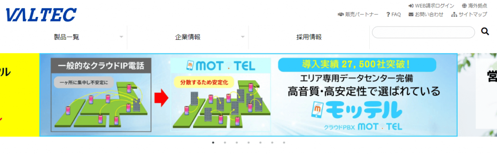 image3 5 1024x318 - 格安ビジネスフォン導入ガイド！おすすめ販売業者15選も紹介