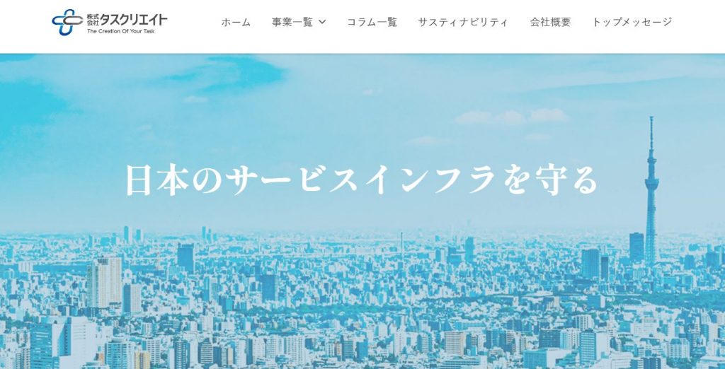 image3 8 1024x522 - オフィスビルの貯水槽清掃におすすめの清掃業者10選！依頼する際のポイントも解説