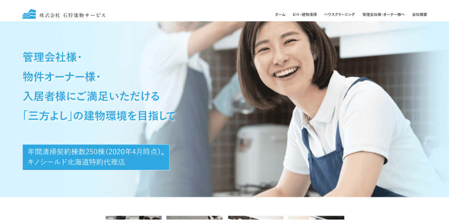 image4 1 - 格安でオフィス清掃を依頼できるおすすめの業者12選！費用相場も解説