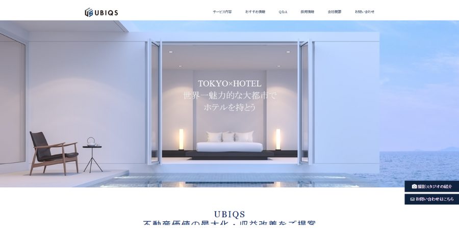 【2025年】ホテル清掃に強いおすすめの業者10選!費用相場も解説 image4 2 1 - 【2025年】ホテル清掃に強いおすすめの業者10選!費用相場も解説