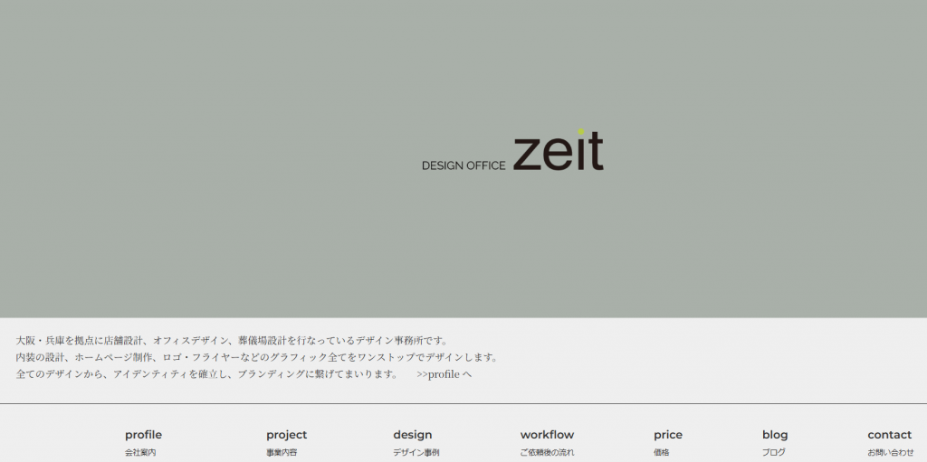 image4 2 1024x511 - 福岡の店舗デザイン会社おすすめ13選！業者を選ぶコツや費用相場も解説