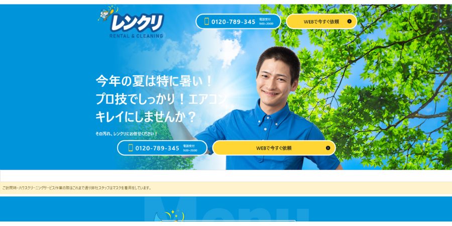 image4 3 - 【2025年】トイレ清掃が得意なおすすめ業者14選