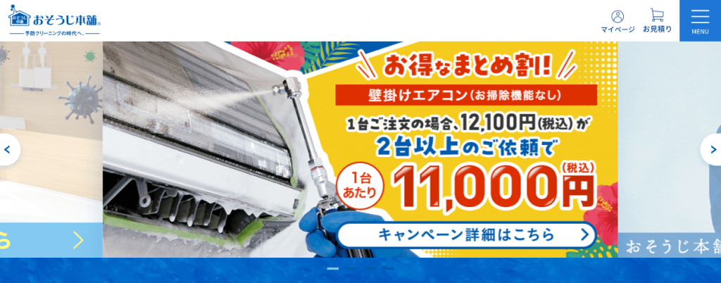【2025年最新】業務用エアコンのクリーニング業者おすすめ10選! image4 4 1024x402 - 【2025年最新】業務用エアコンのクリーニング業者おすすめ10選!
