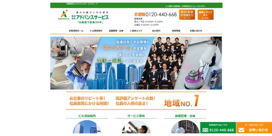 image4 4 - 【2025年】アパートでの日常・定期清掃におすすめの業者14選