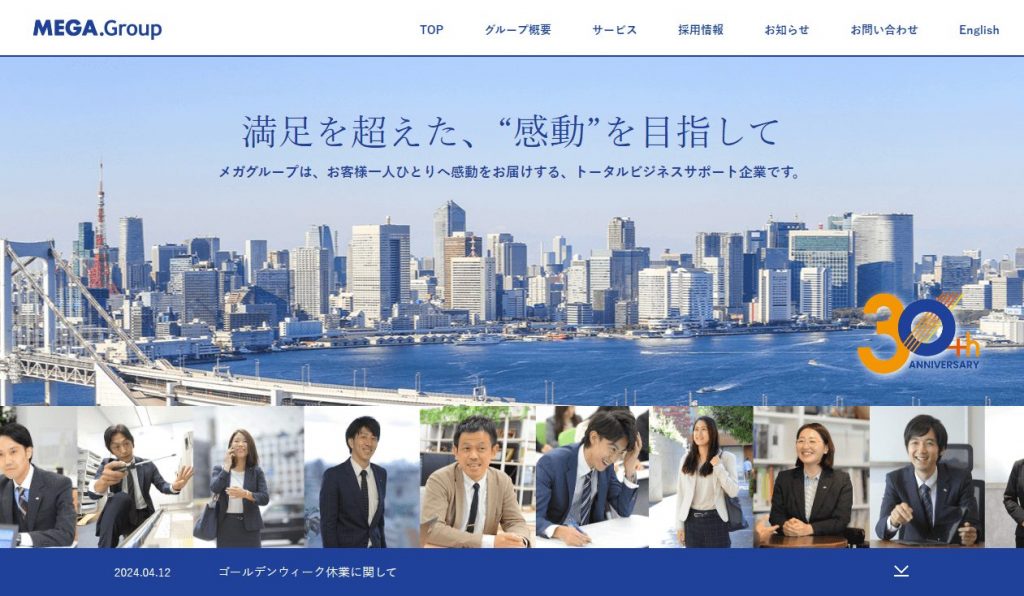 image4 5 1024x596 - 格安ビジネスフォン導入ガイド！おすすめ販売業者15選も紹介