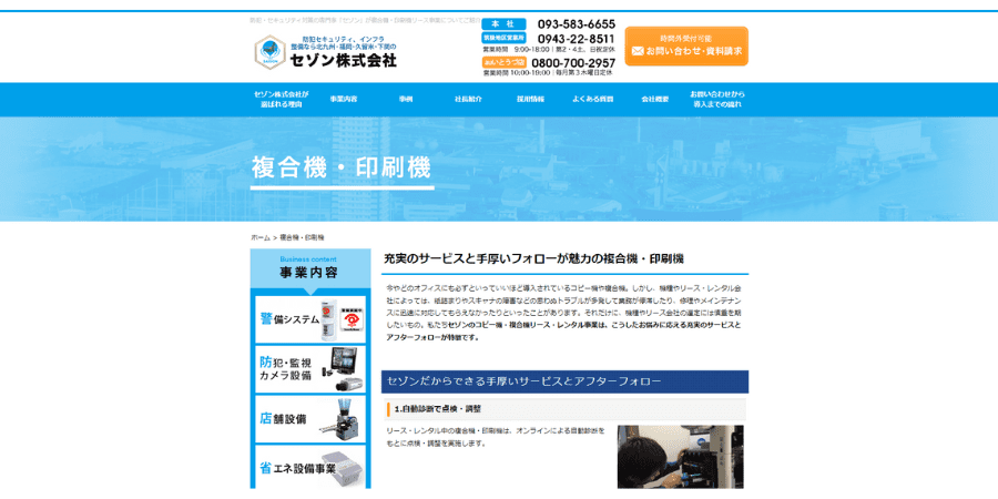 image4 - 複合機の安い機種を手に入れる方法は？おすすめの業者10社も紹介