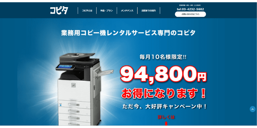 image5 1 - 複合機の安い機種を手に入れる方法は？おすすめの業者10社も紹介