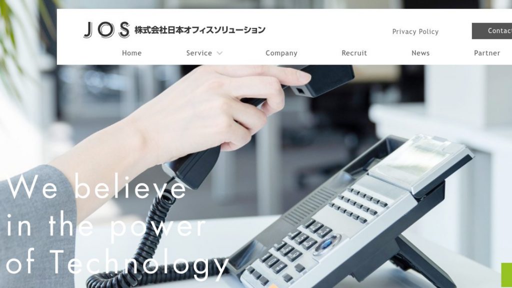 image5 3 1 1024x576 - 京都府でリース契約に対応できるおすすめビジネスホン業者15社それぞれの強み