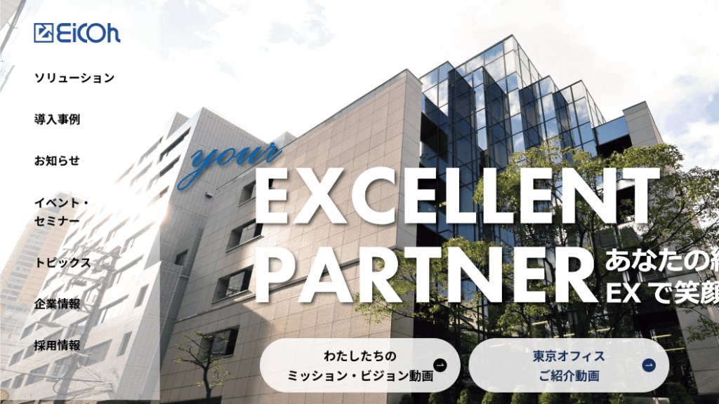 image5 3 1024x576 - 京都府でリース契約に対応できるおすすめビジネスホン業者15社それぞれの強み