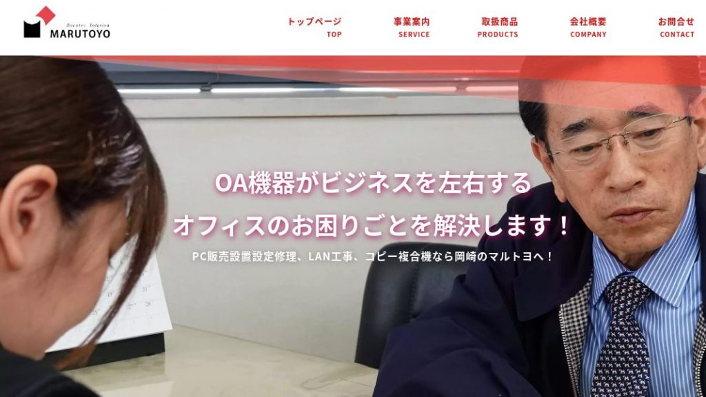 image5 3 2 1024x576 - 愛知県でリース契約に対応できるおすすめビジネスホン業者15社それぞれの強み