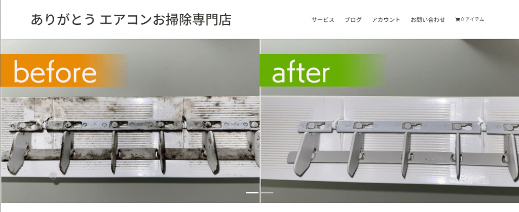 【2025年最新】業務用エアコンのクリーニング業者おすすめ10選! image5 4 1024x418 - 【2025年最新】業務用エアコンのクリーニング業者おすすめ10選!