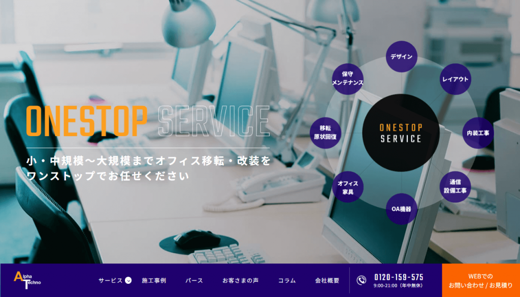 image5 5 1024x585 - 格安ビジネスフォン導入ガイド！おすすめ販売業者15選も紹介