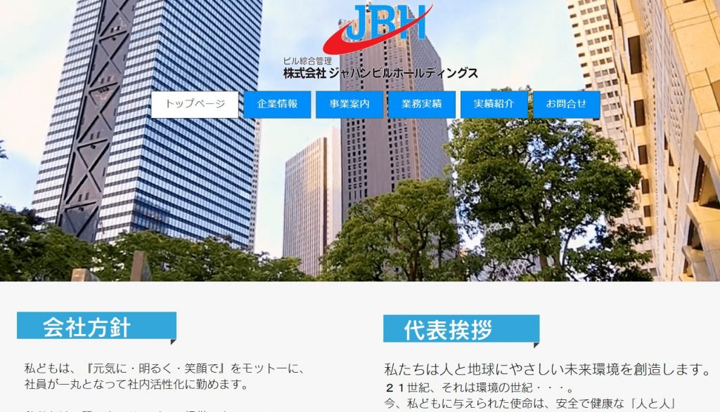 image5 6 2 1024x587 - オフィスビルの貯水槽清掃におすすめの清掃業者10選！依頼する際のポイントも解説