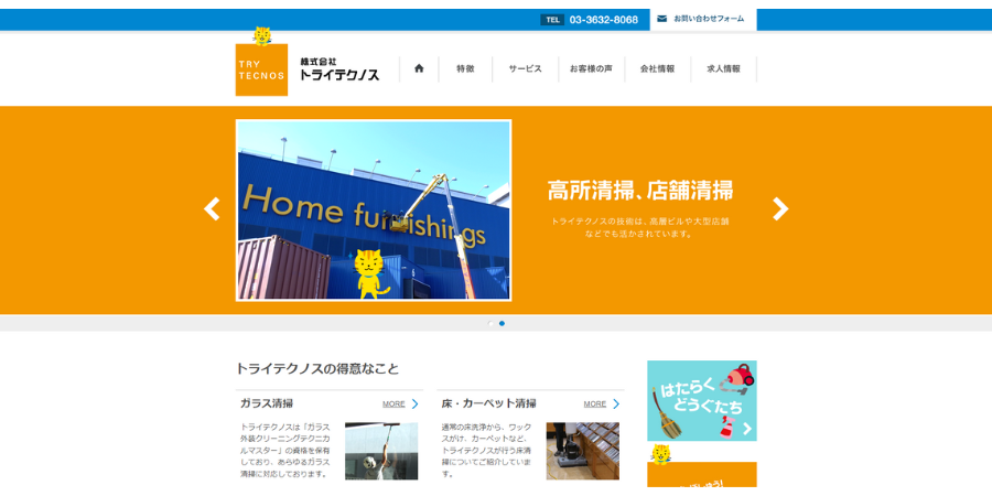 image5 - 【2025年】床清掃でおすすめの業者12選！選び方のポイントも解説