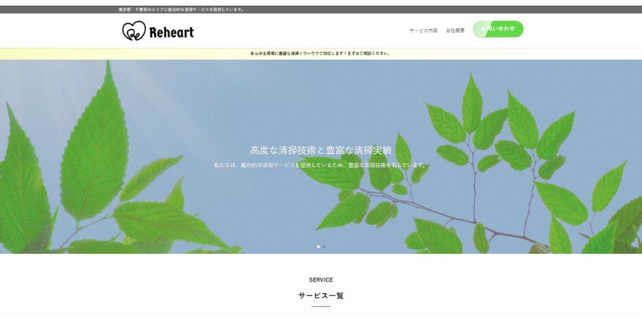 image6 2 1 - 【2025年】アパートでの日常・定期清掃におすすめの業者14選