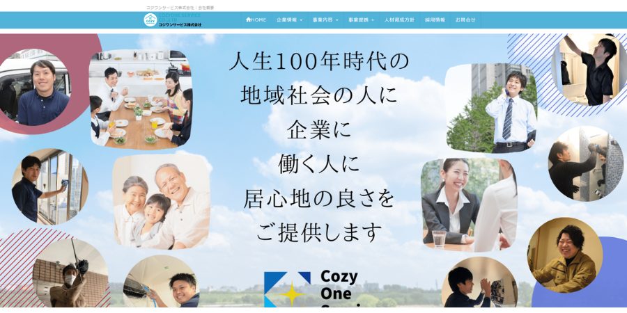 image6 2 - 【2025年】トイレ清掃が得意なおすすめ業者14選