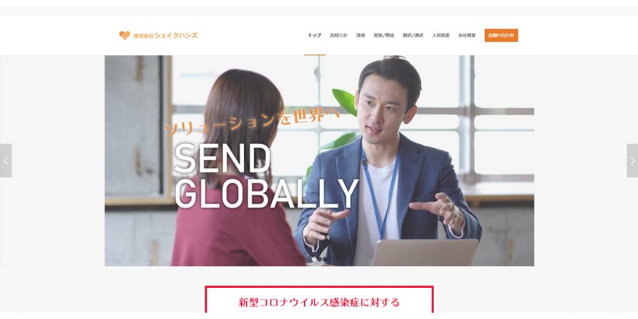 【2025年】ホテル清掃に強いおすすめの業者10選!費用相場も解説 image6 4 - 【2025年】ホテル清掃に強いおすすめの業者10選!費用相場も解説