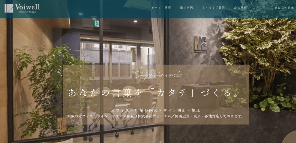 image6 5 1024x494 - 京都のオフィスデザイン会社おすすめ15選！移転まで依頼できる業者も紹介