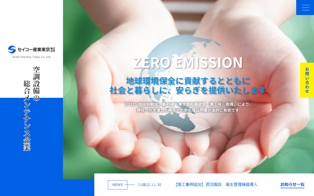 【2025年最新】業務用エアコンのクリーニング業者おすすめ10選! image6 5 1024x640 - 【2025年最新】業務用エアコンのクリーニング業者おすすめ10選!