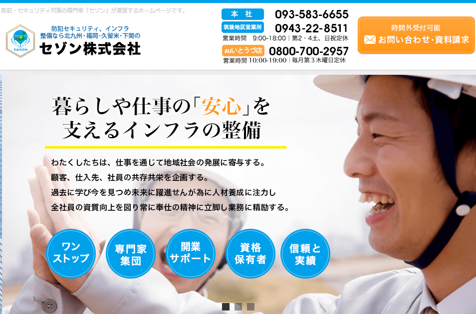 image6 7 - 福岡のビジネスフォン業者おすすめ13選！導入費用の相場や方法も紹介