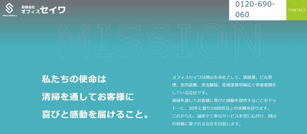 image6 8 1024x447 - オフィスビルの貯水槽清掃におすすめの清掃業者10選！依頼する際のポイントも解説