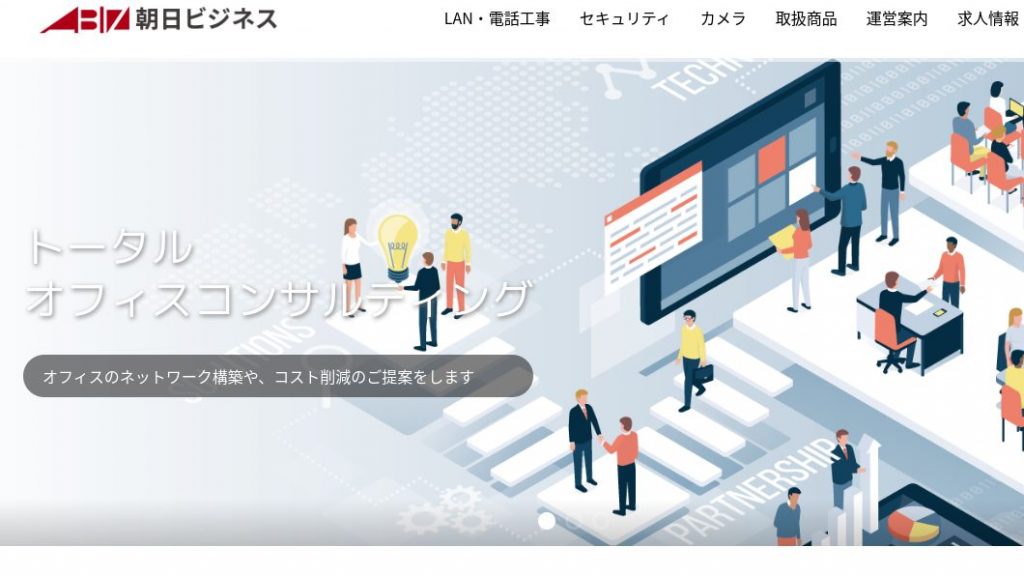 image7 2 3 1024x576 - 愛知県でリース契約に対応できるおすすめビジネスホン業者15社それぞれの強み