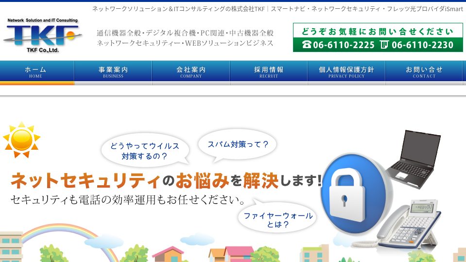 image7 2 5 - 京都府でリース契約に対応できるおすすめビジネスホン業者15社それぞれの強み