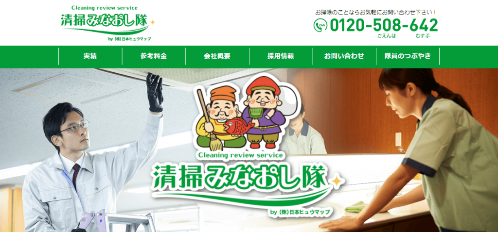 【2025年最新】業務用エアコンのクリーニング業者おすすめ10選! image7 3 1024x478 - 【2025年最新】業務用エアコンのクリーニング業者おすすめ10選!