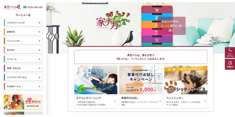 image7 3 - 【2025年】トイレ清掃が得意なおすすめ業者14選