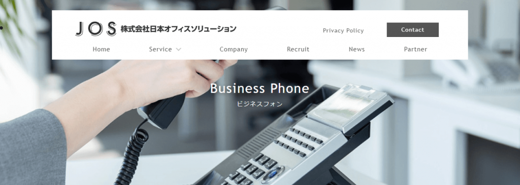 image7 5 1024x365 - 福岡のビジネスフォン業者おすすめ13選！導入費用の相場や方法も紹介