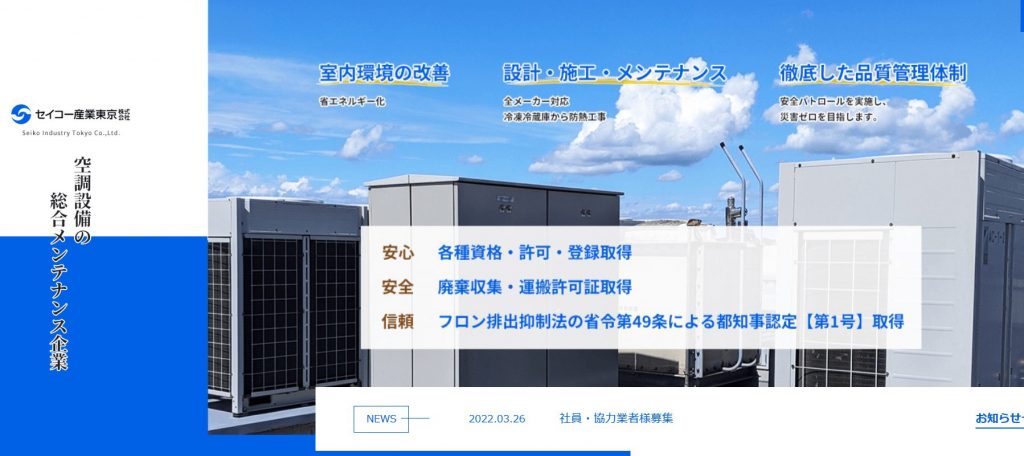 image7 7 1024x456 - オフィスビルの貯水槽清掃におすすめの清掃業者10選！依頼する際のポイントも解説