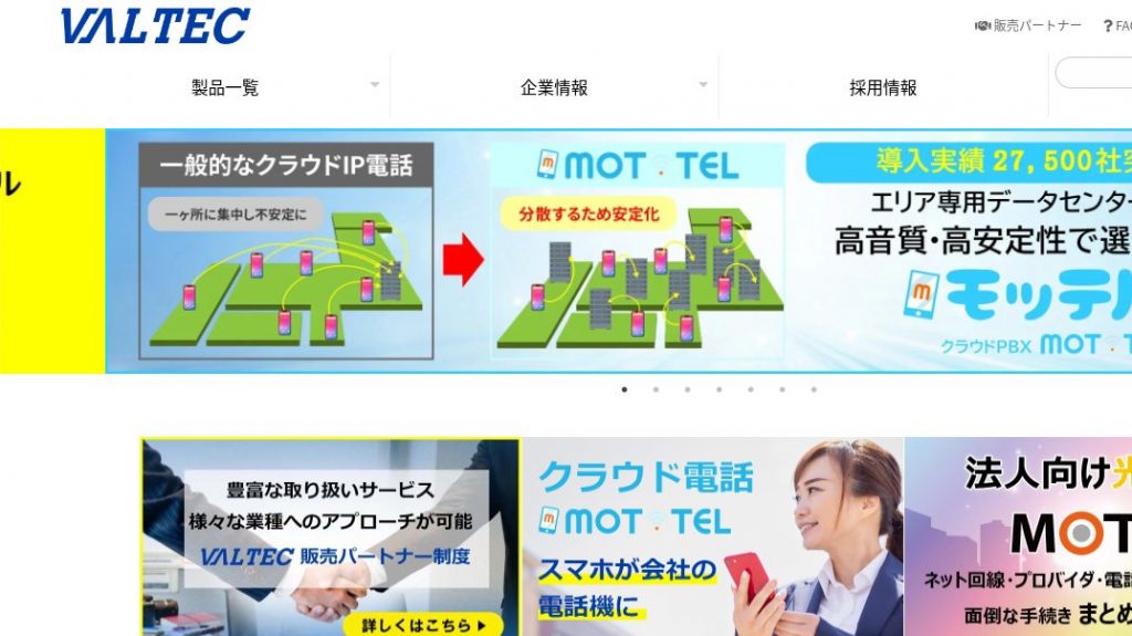 image8 2 2 1024x575 - 埼玉県でリース契約に対応できるおすすめビジネスホン業者15社それぞれの強み