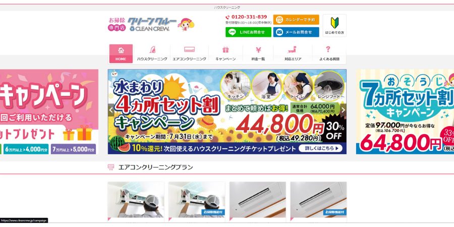 image8 2 - 【2025年】床清掃でおすすめの業者12選！選び方のポイントも解説