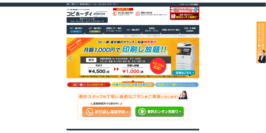 image8 - 複合機の安い機種を手に入れる方法は？おすすめの業者10社も紹介