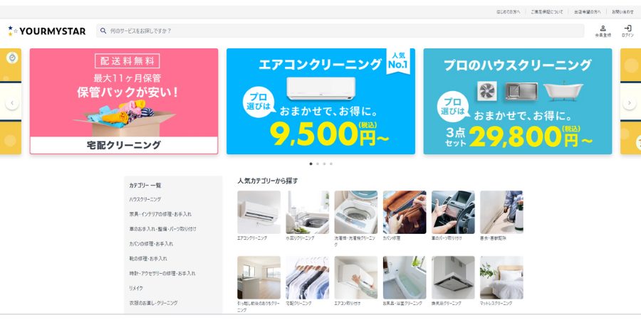 image9 1 2 - 【2025年】トイレ清掃が得意なおすすめ業者14選