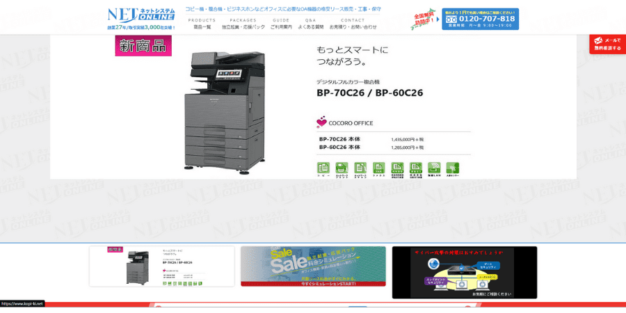 image9 1 - 複合機の安い機種を手に入れる方法は？おすすめの業者10社も紹介