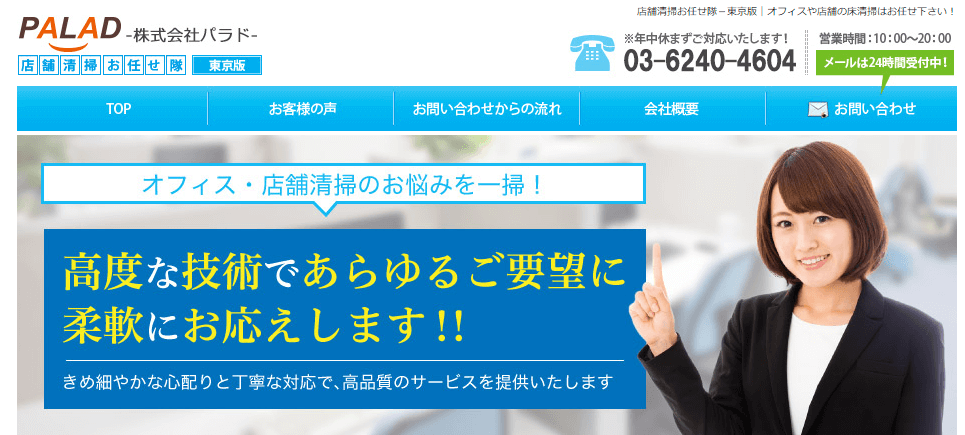 【2025年最新】業務用エアコンのクリーニング業者おすすめ10選! image9 3 - 【2025年最新】業務用エアコンのクリーニング業者おすすめ10選!