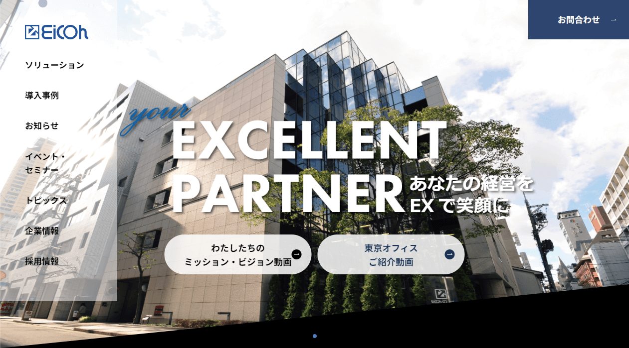 image9 5 - 埼玉県でリースに対応できるおすすめ複合機業者15社それぞれの強み