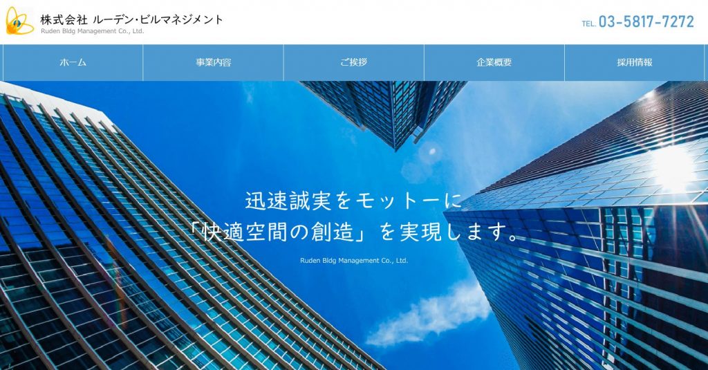 image9 6 1024x535 - オフィスビルの貯水槽清掃におすすめの清掃業者10選！依頼する際のポイントも解説