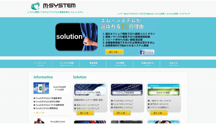 fad6ff403c159446d8741cb1fe6a71f1 - 【一覧表有り】システム開発会社おすすめ20選！業者選びのポイントも紹介