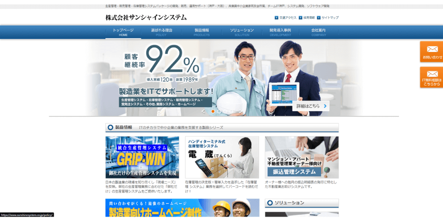 image1 1 - 在庫管理システム開発におすすめの業者5選！機能や導入のメリットも解説