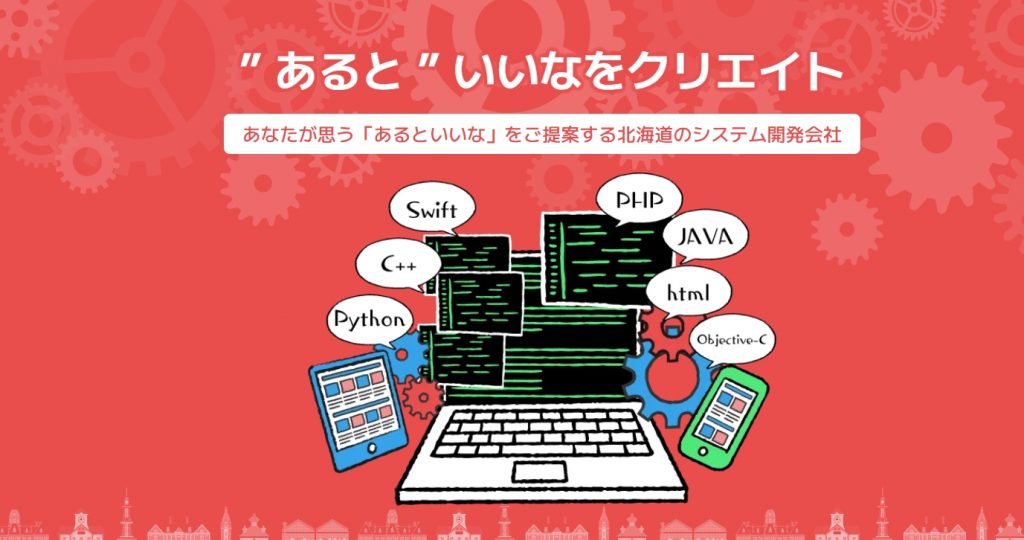 クラウドシステム開発とは?オンプレミスとの違いやおすすめの会社10選を紹介 image1 12 1024x540 - クラウドシステム開発とは?オンプレミスとの違いやおすすめの会社10選を紹介