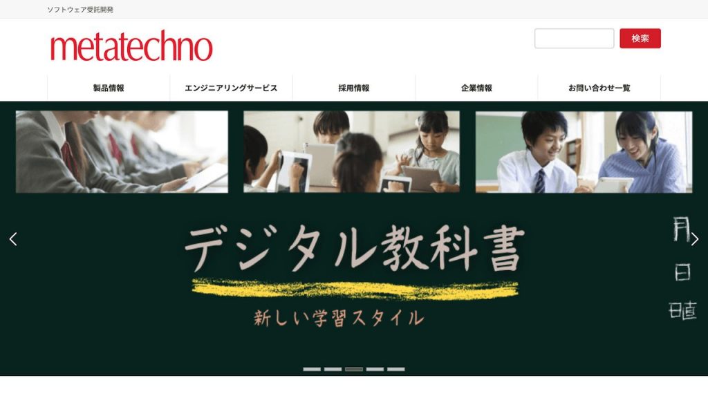 image1 3 1024x576 - 神奈川県のおすすめシステム開発会社20選をエリア別に紹介