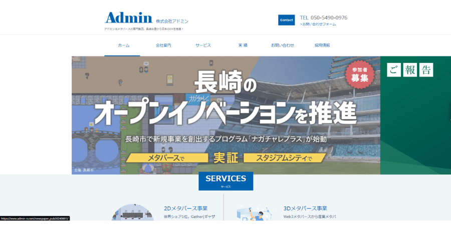 メタバース開発に必要なものとは?おすすめの業者5選も紹介 image1 3 - メタバース開発に必要なものとは?おすすめの業者5選も紹介