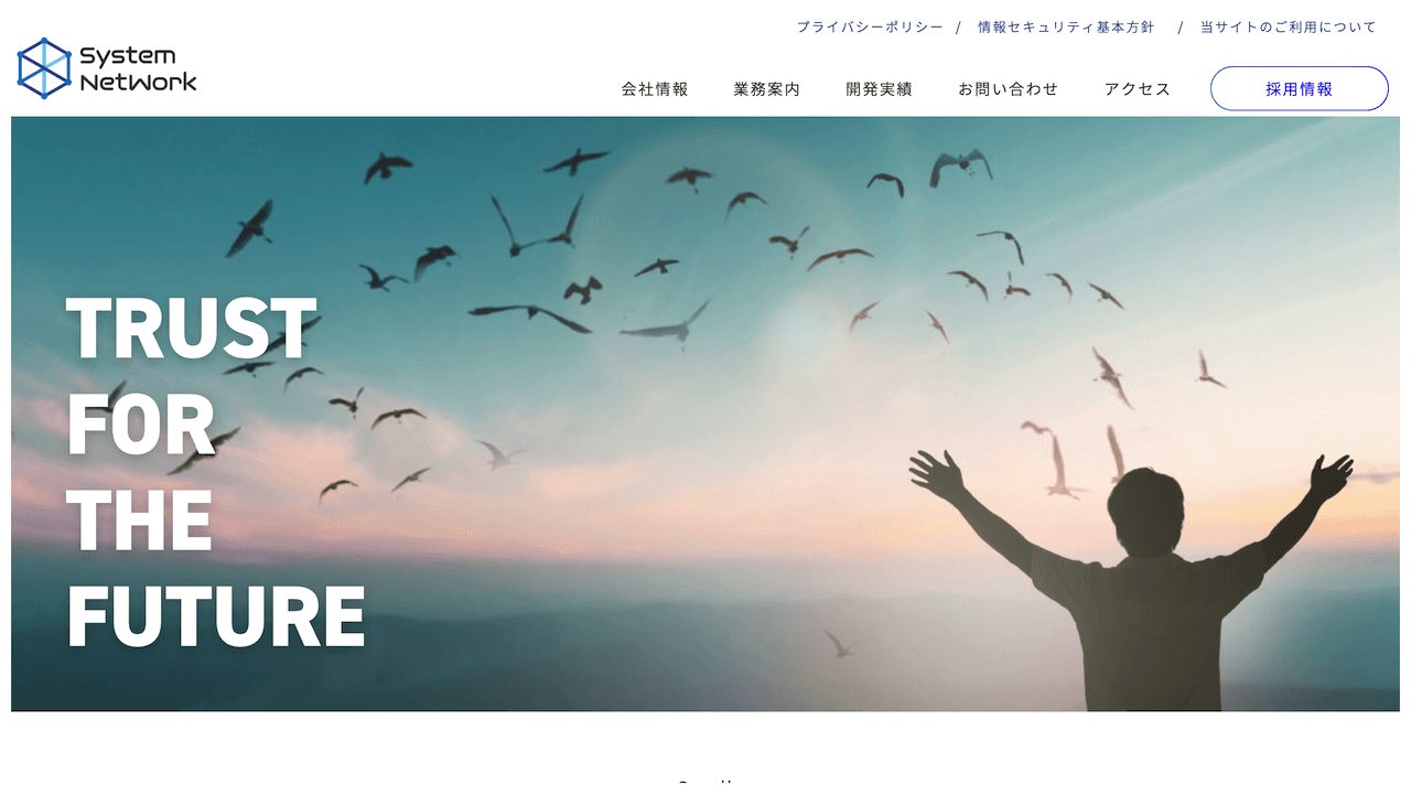 埼玉県のおすすめシステム開発会社20選!業者選びのポイントも紹介 image1 4 - 埼玉県のおすすめシステム開発会社20選!業者選びのポイントも紹介