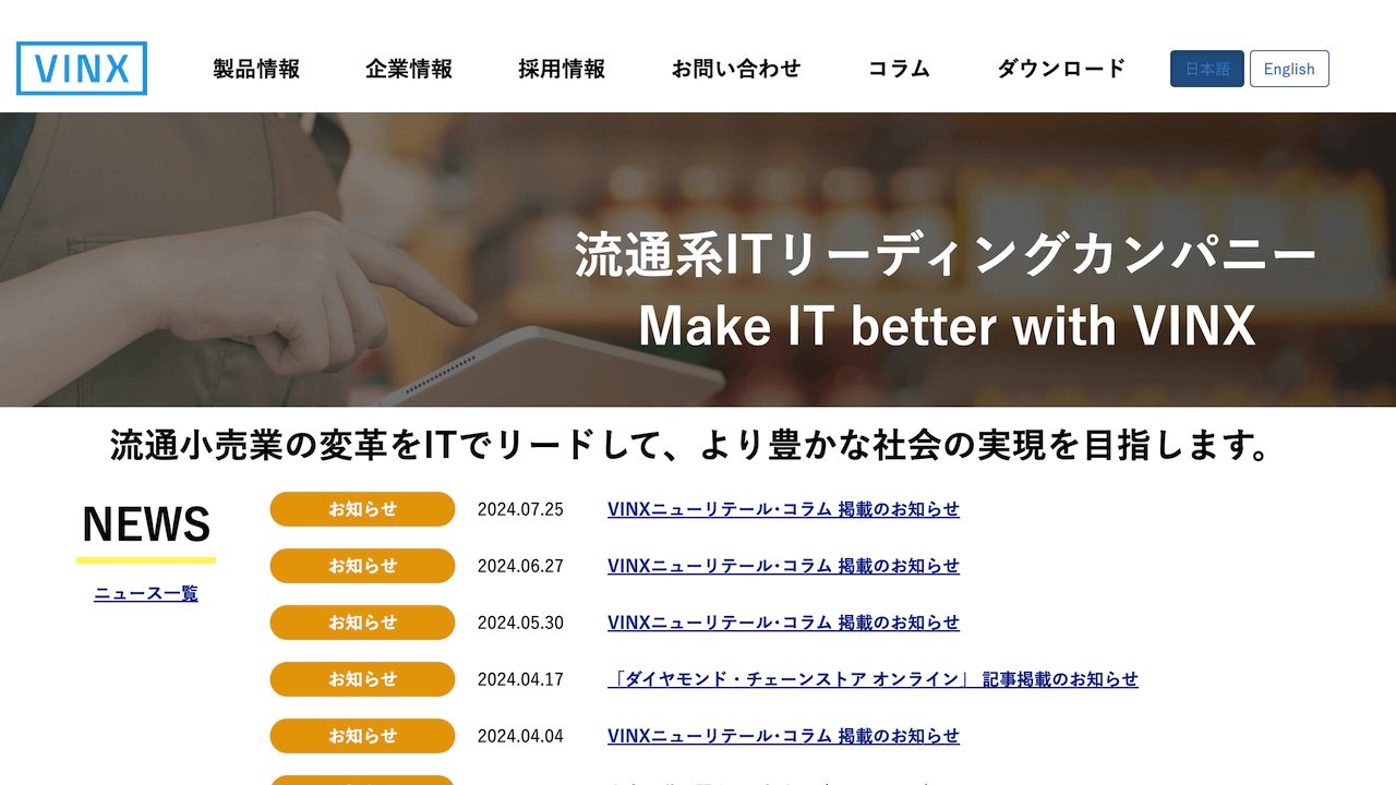 image1 6 - 大阪のシステム開発会社おすすめ20選！依頼する際のポイントも解説